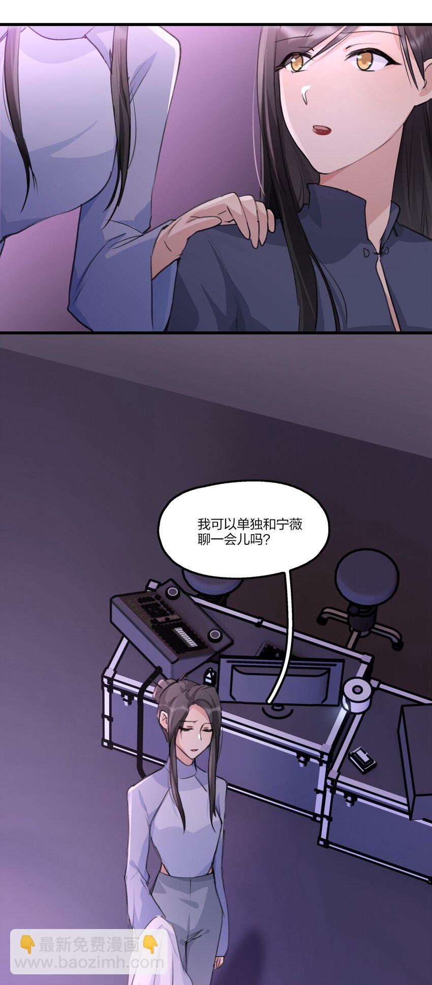 082 你甘心吗？-第84话