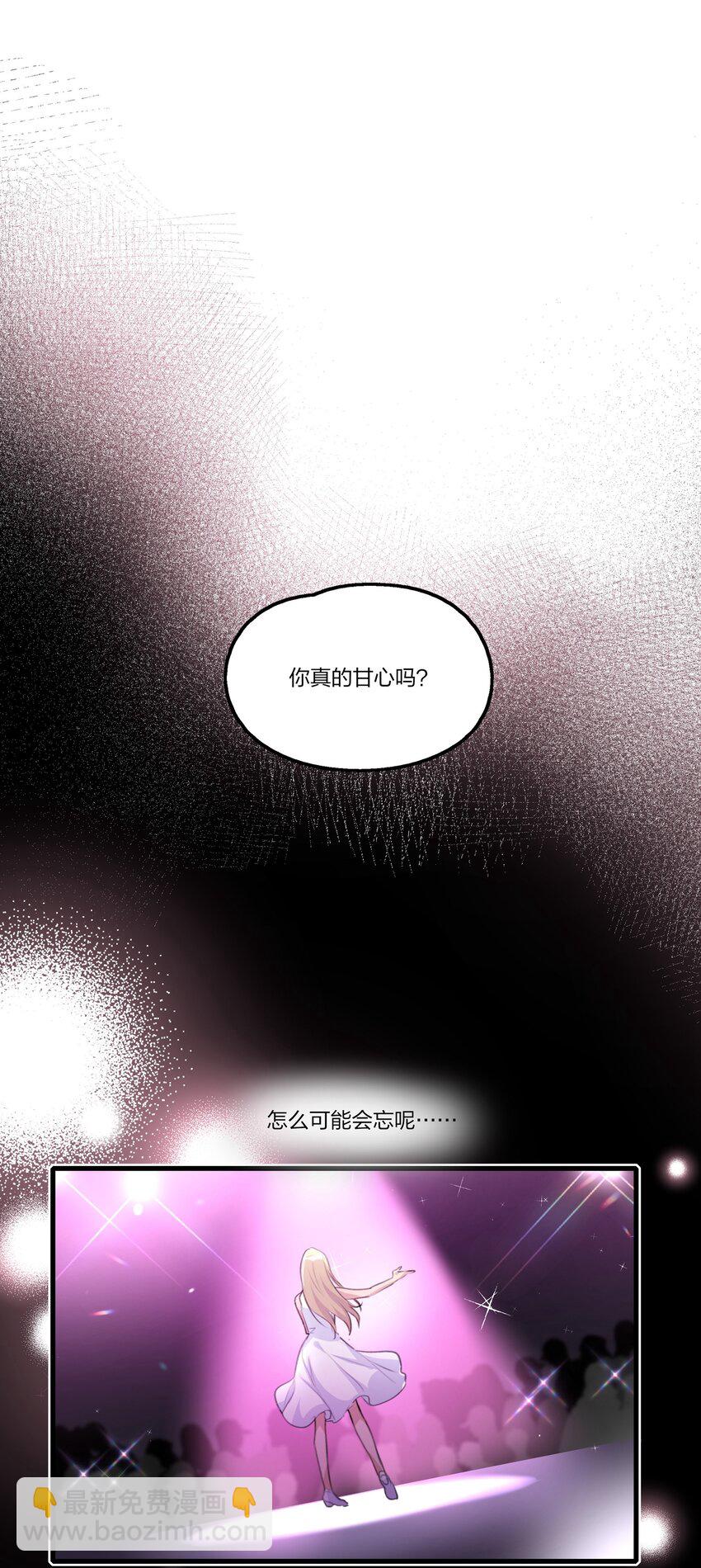 082 你甘心吗？-第84话