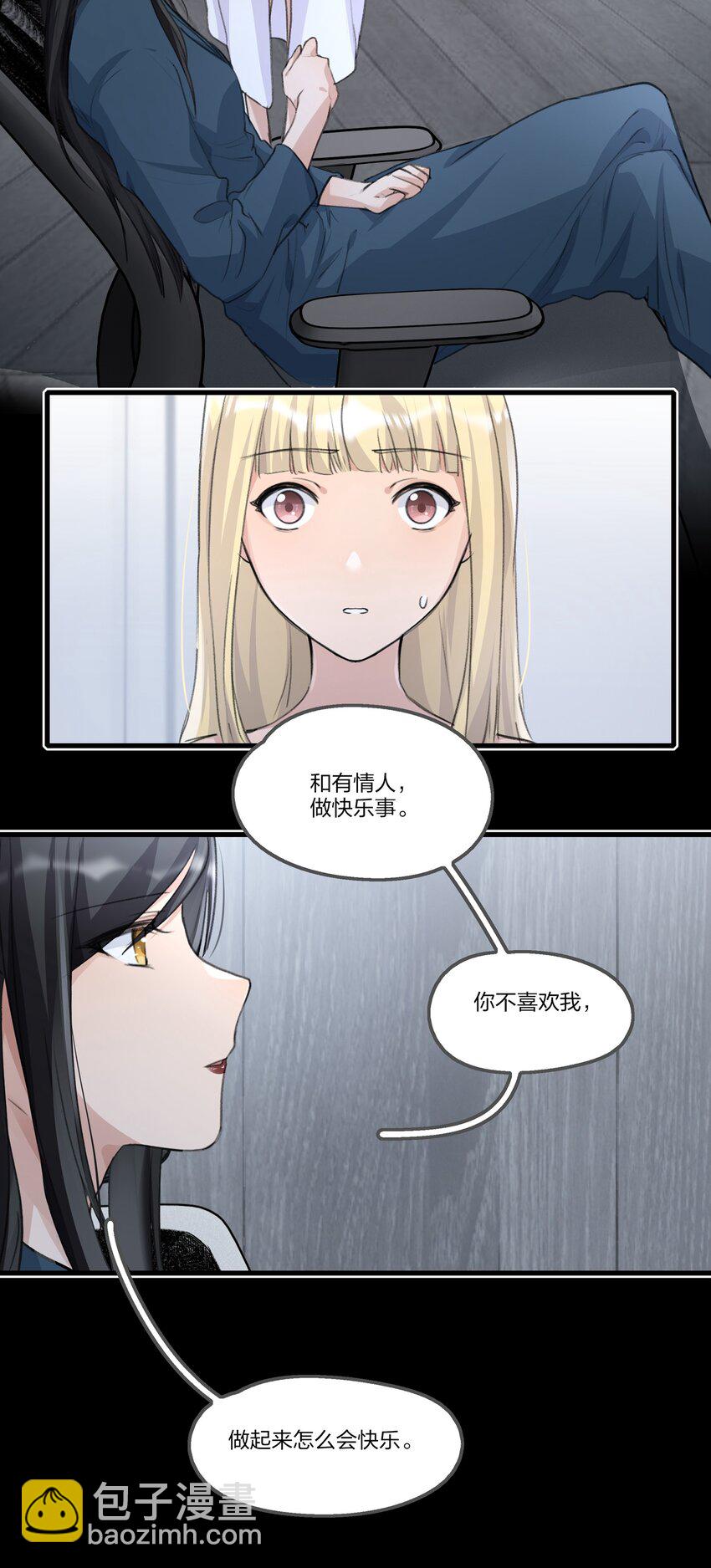 082 你甘心吗？-第84话