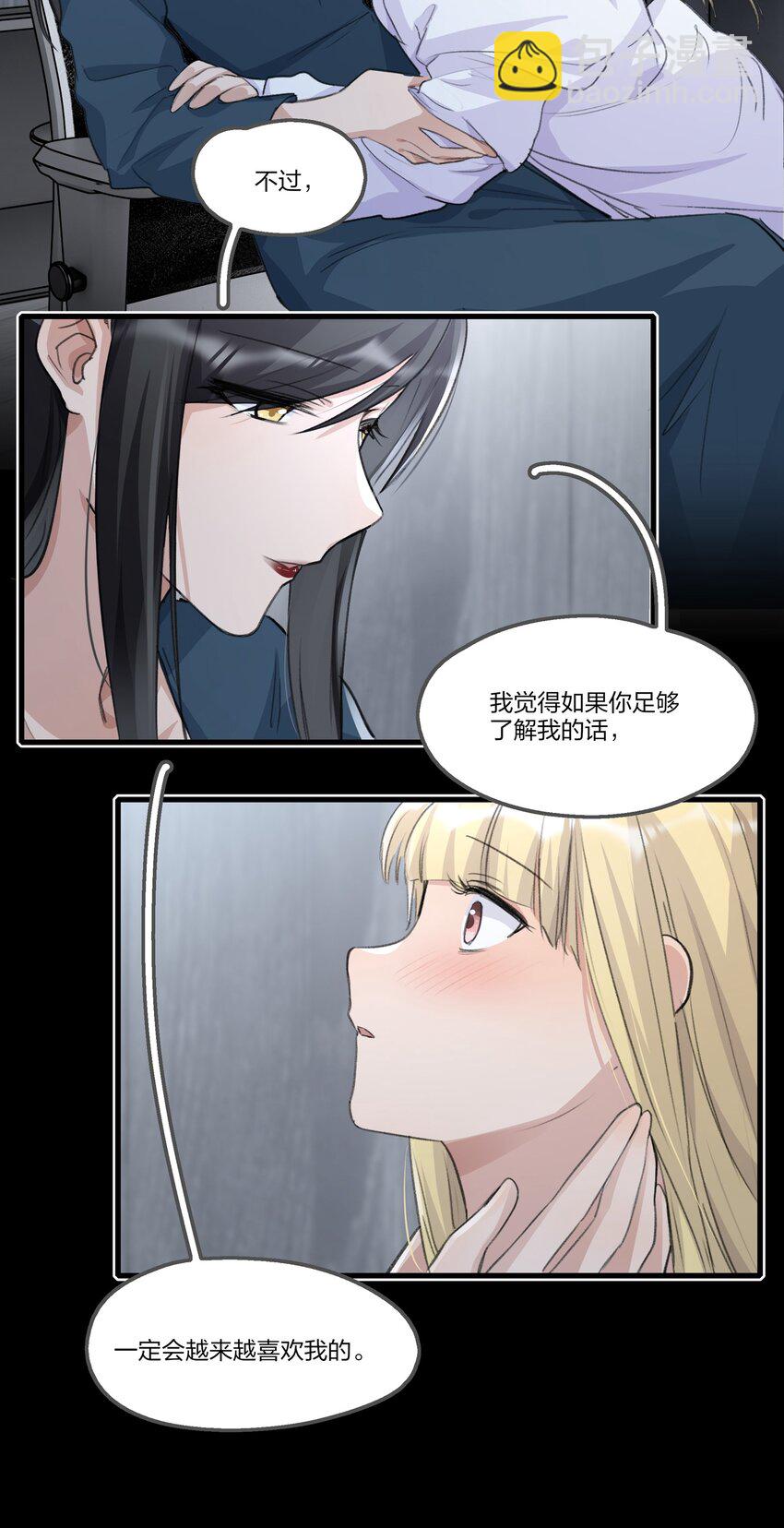 082 你甘心吗？-第84话