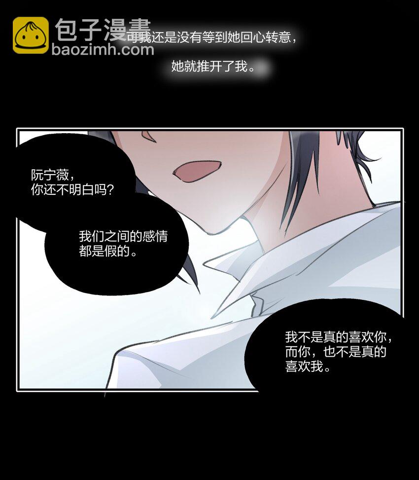 084 我对着人，入不了戏-第86话