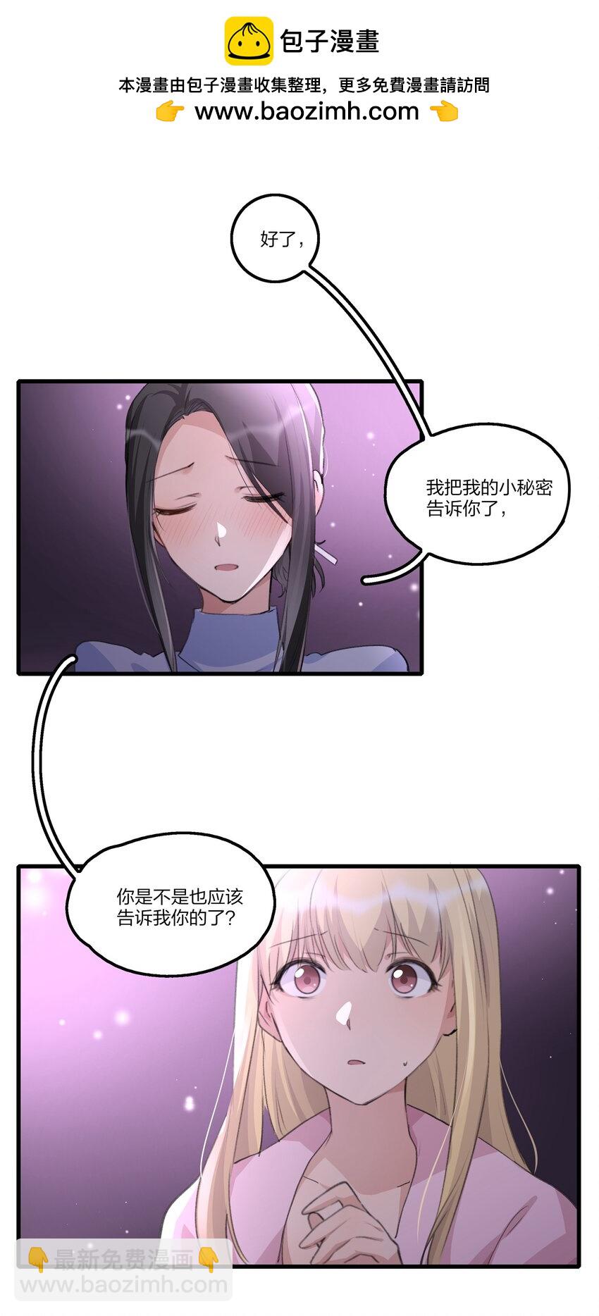 084 我对着人，入不了戏-第86话