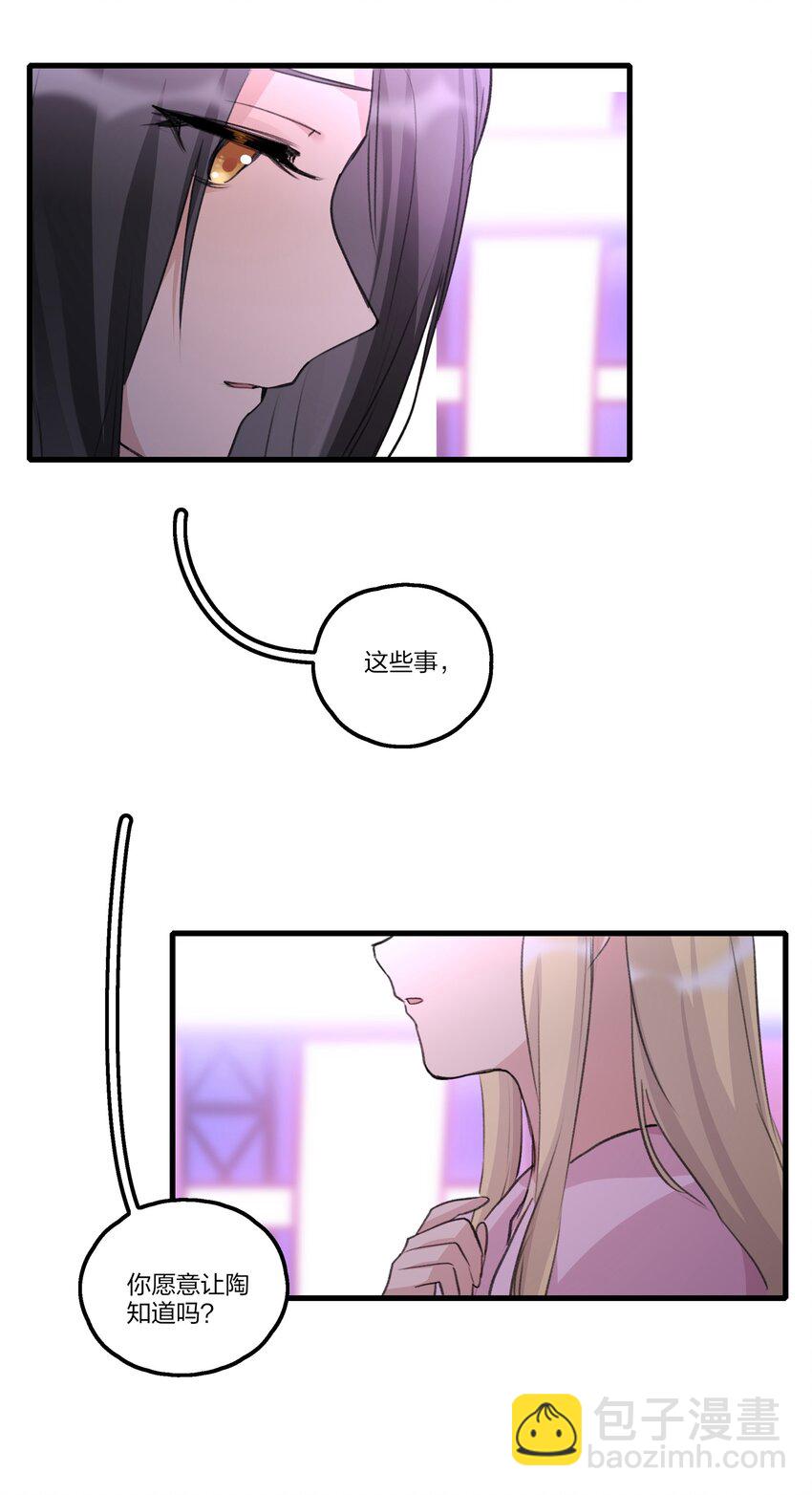 084 我对着人，入不了戏-第86话