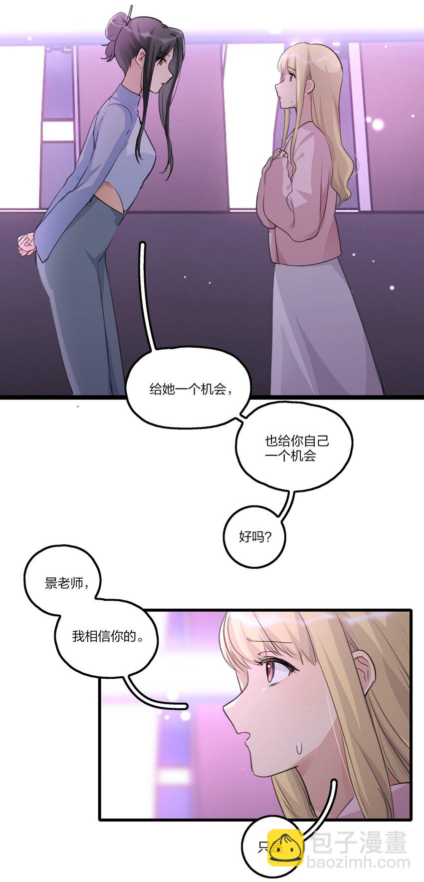 084 我对着人，入不了戏-第86话