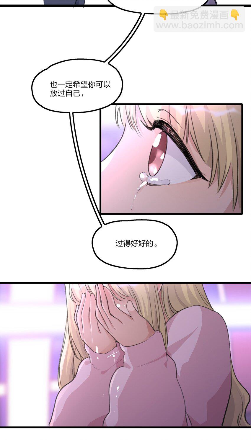 084 我对着人，入不了戏-第86话