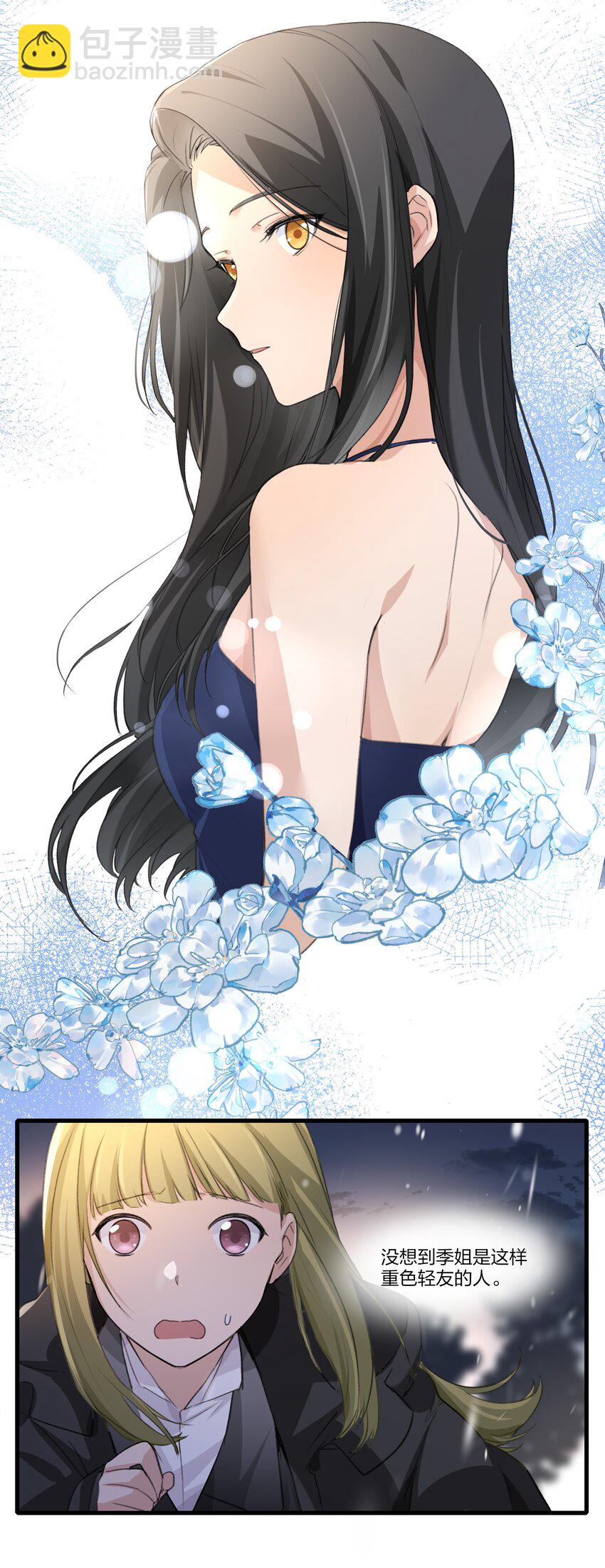 086 想快点回到她身边-第88话