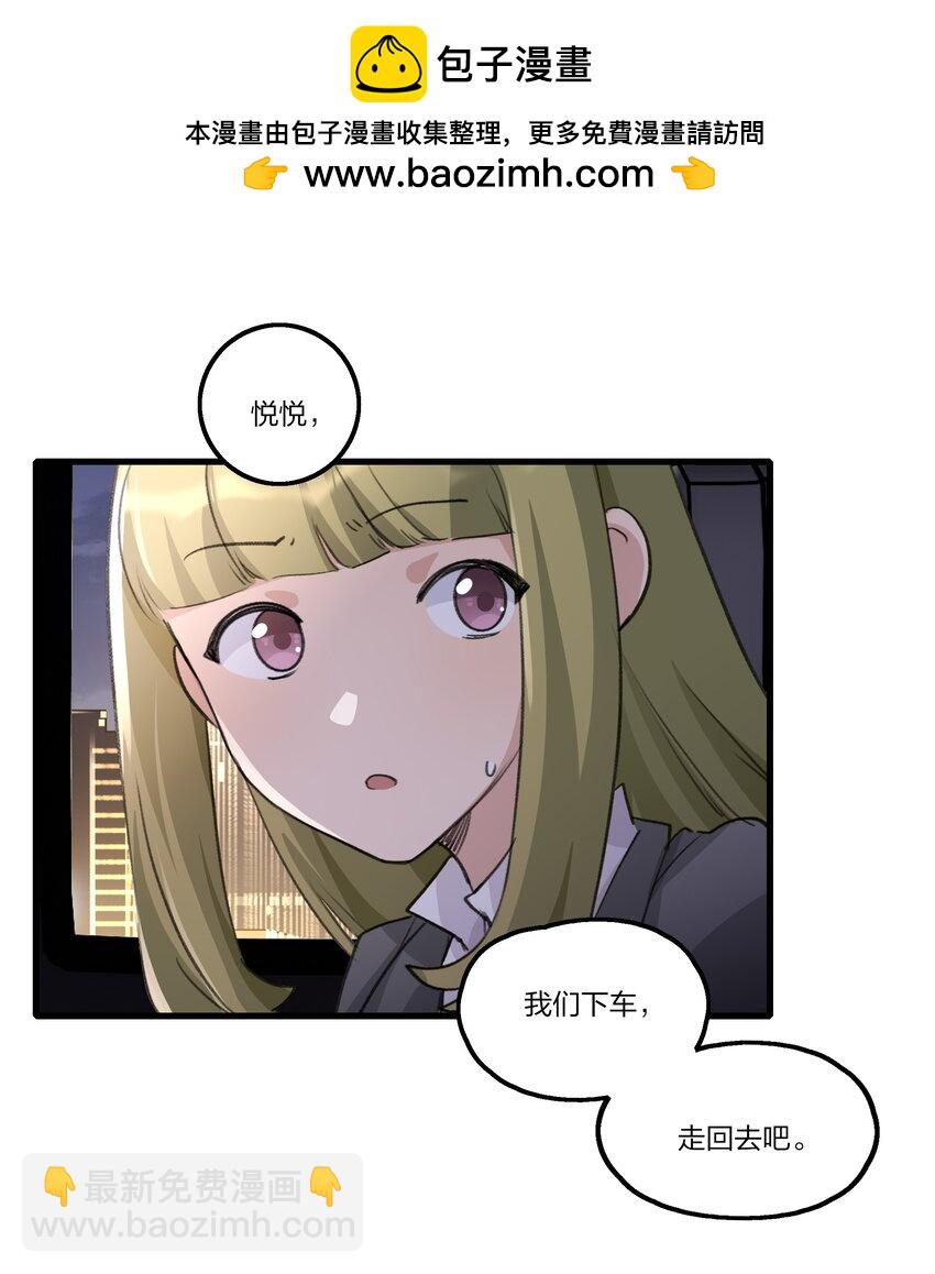 086 想快点回到她身边-第88话