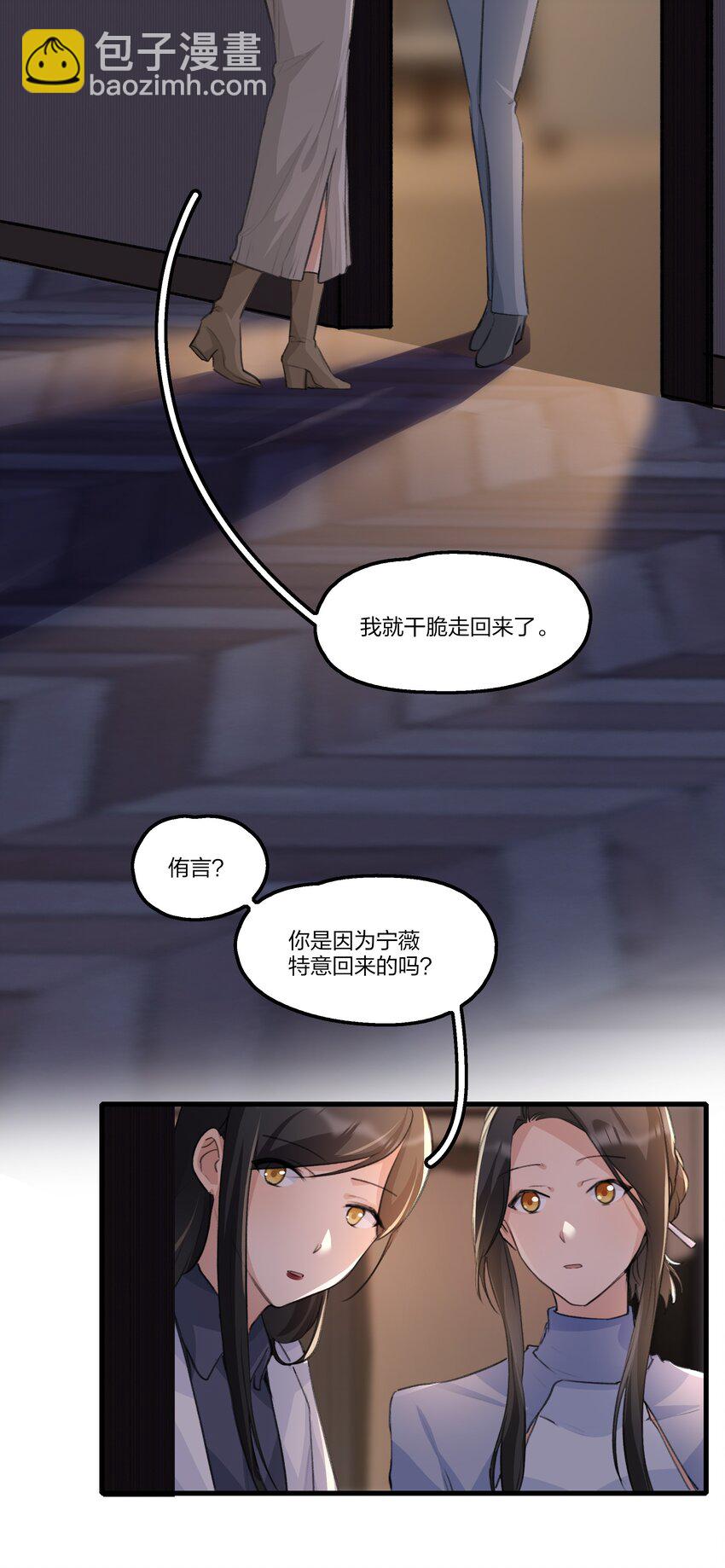 086 想快点回到她身边-第88话