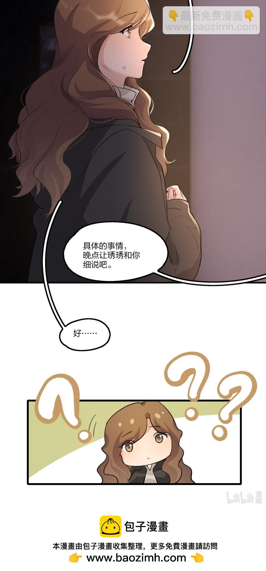 086 想快点回到她身边-第88话