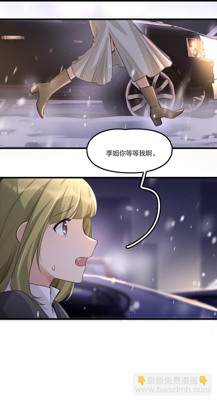 086 想快点回到她身边-第88话