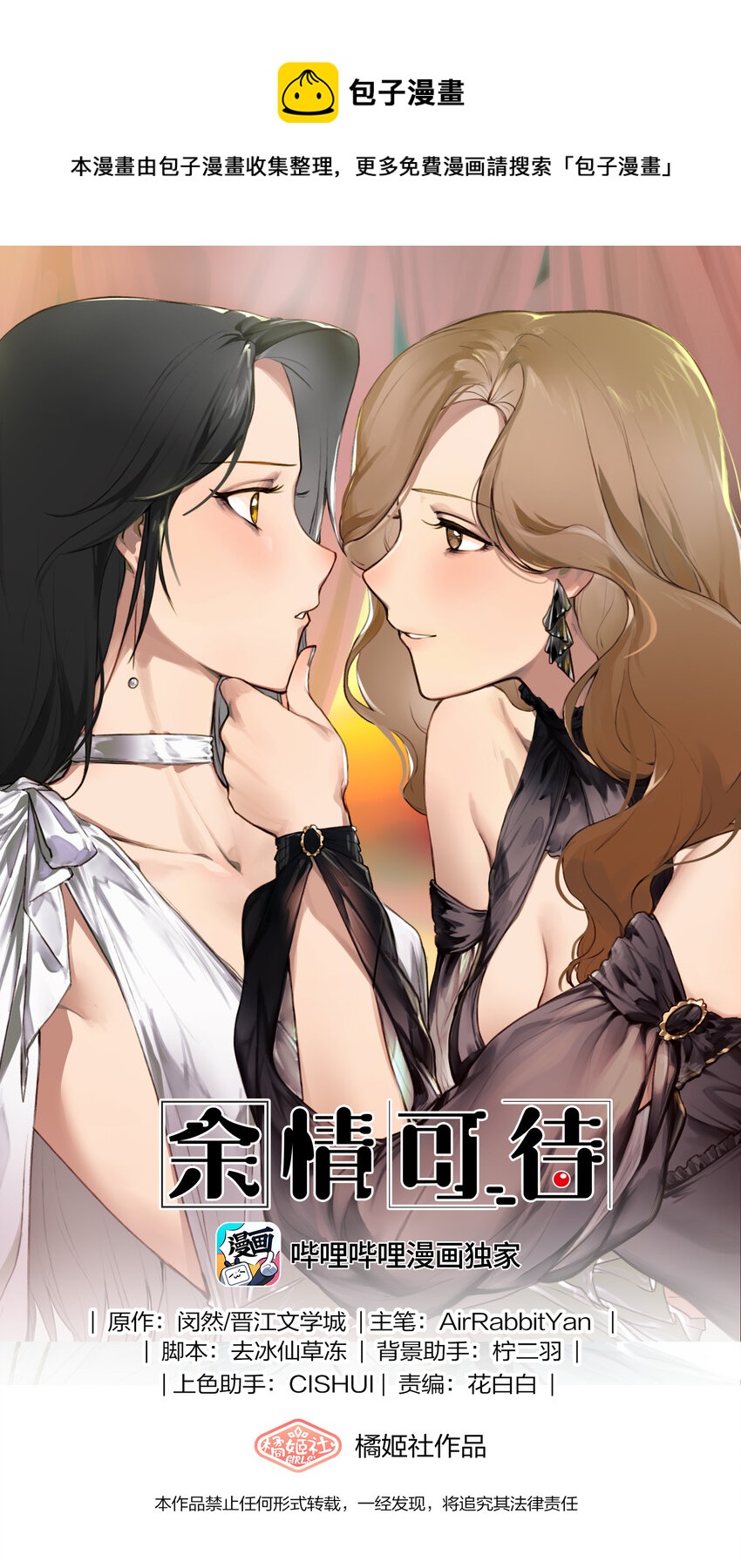 08 那是我以前傻啊&hellip;&hellip;-第10话