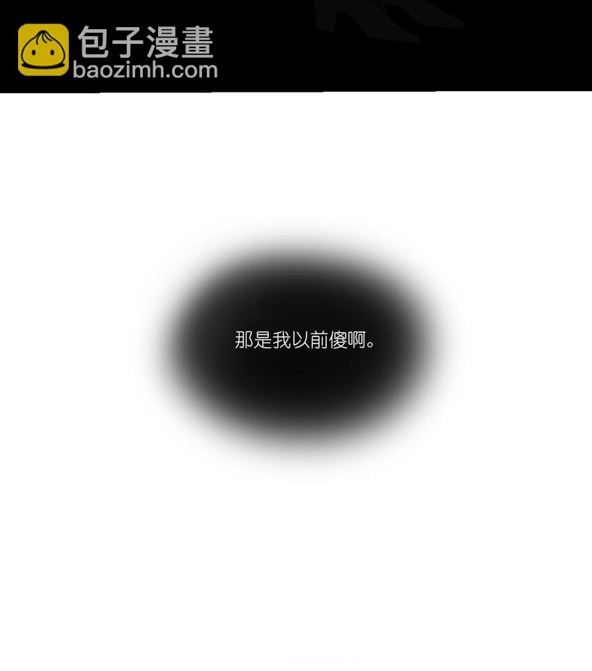 08 那是我以前傻啊&hellip;&hellip;-第10话
