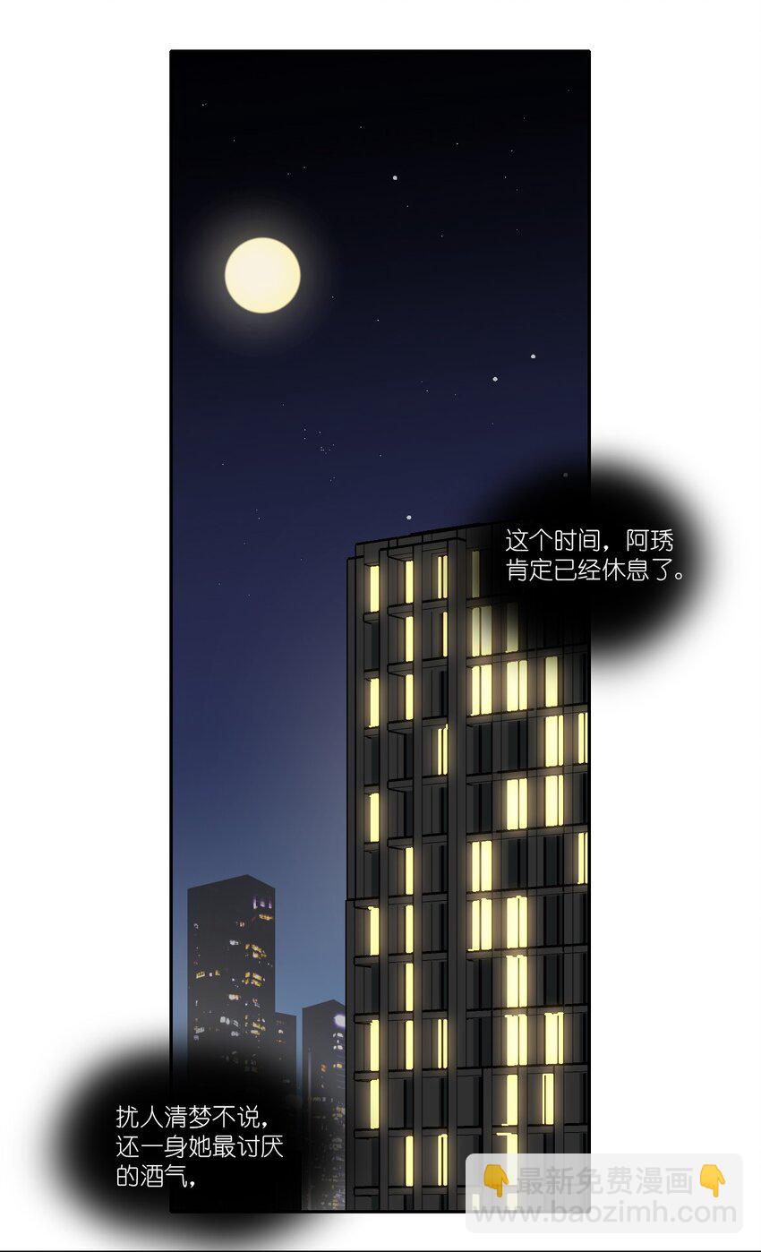 08 那是我以前傻啊&hellip;&hellip;-第10话