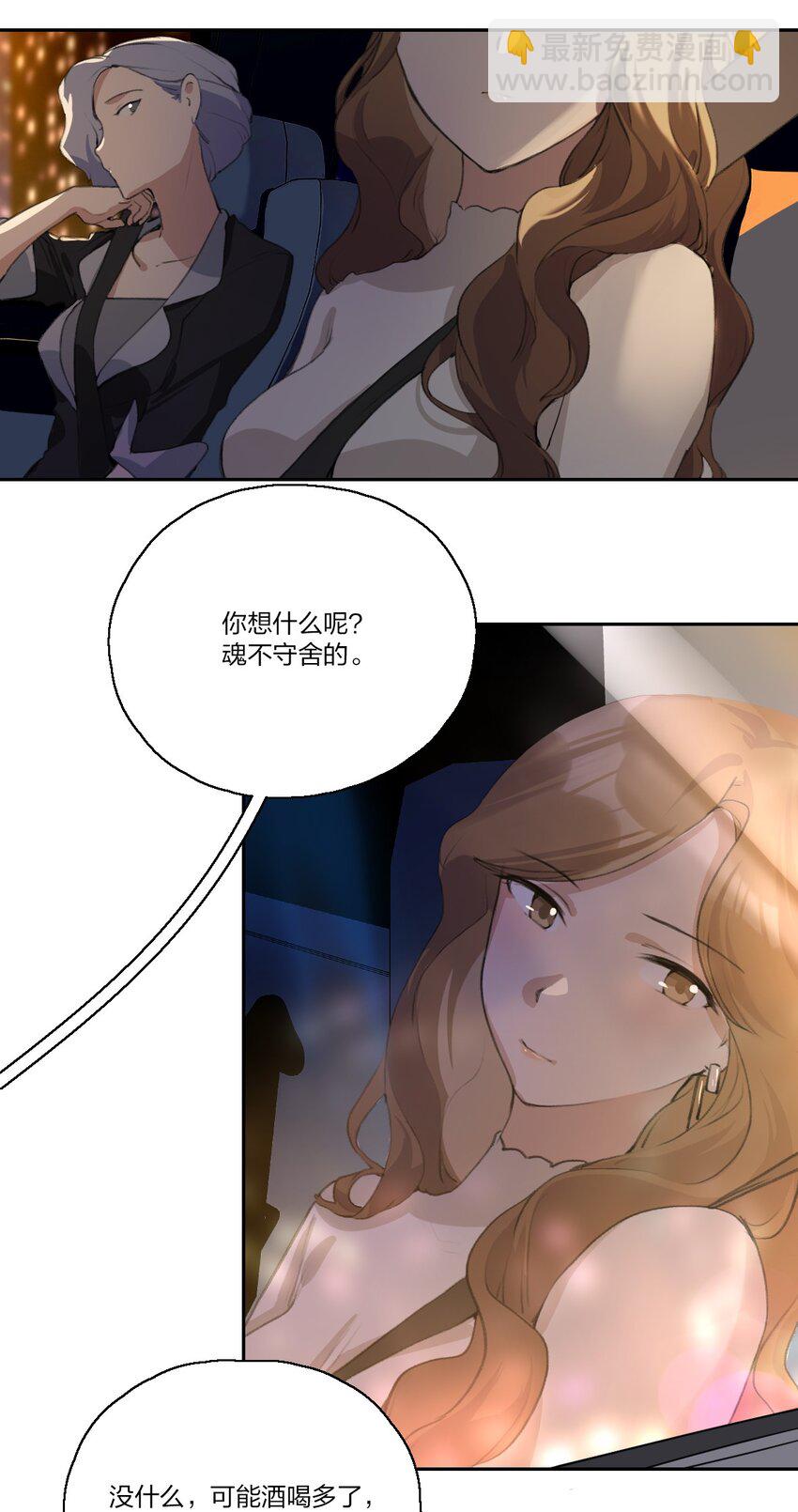 08 那是我以前傻啊&hellip;&hellip;-第10话