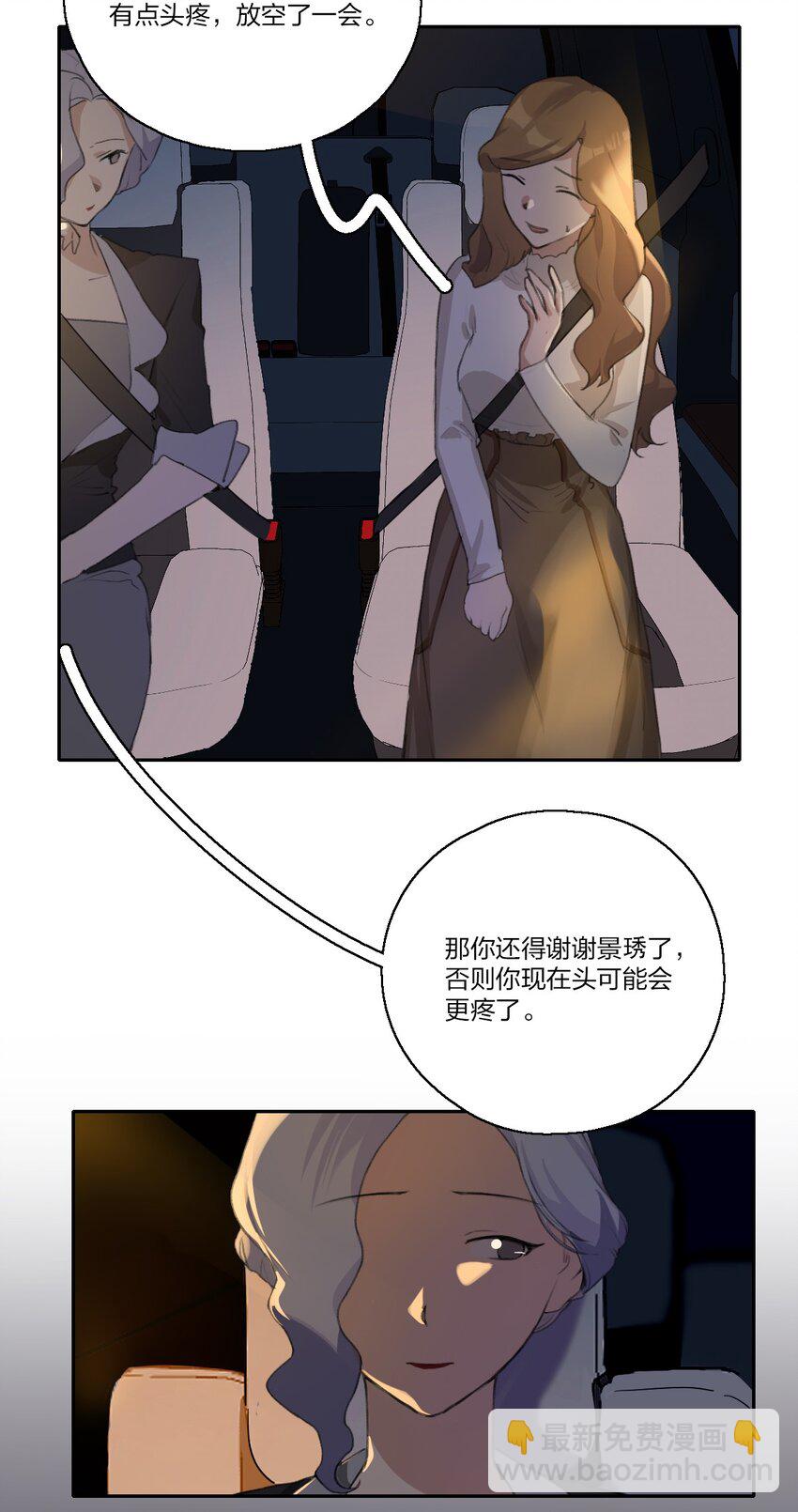 08 那是我以前傻啊&hellip;&hellip;-第10话