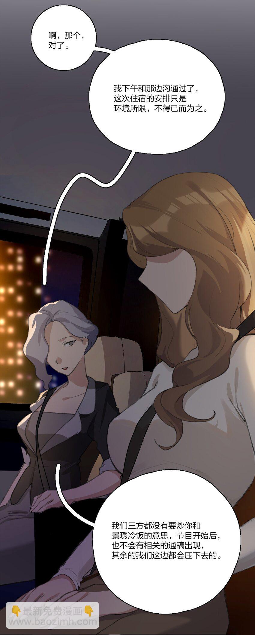 08 那是我以前傻啊&hellip;&hellip;-第10话