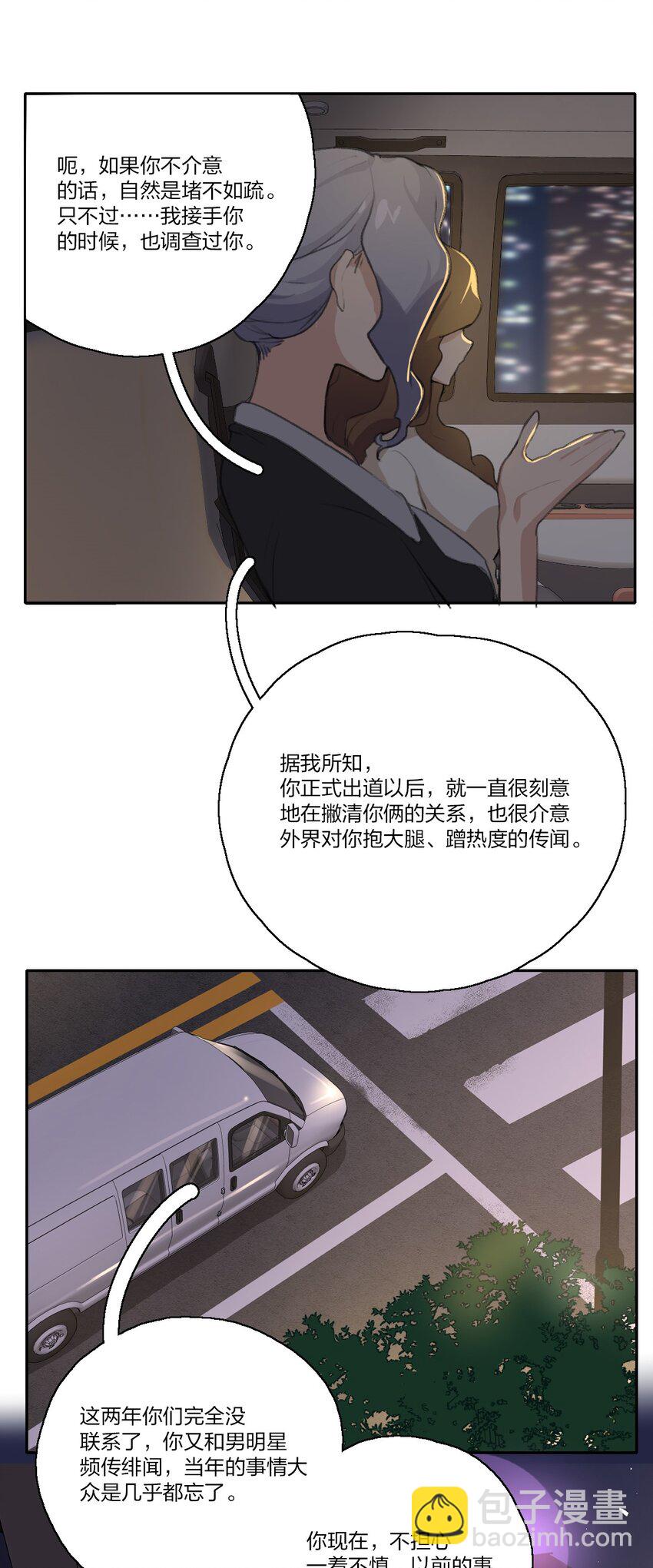 08 那是我以前傻啊&hellip;&hellip;-第10话