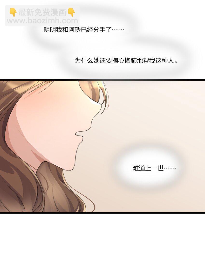 088 如果，我说有呢？-第90话