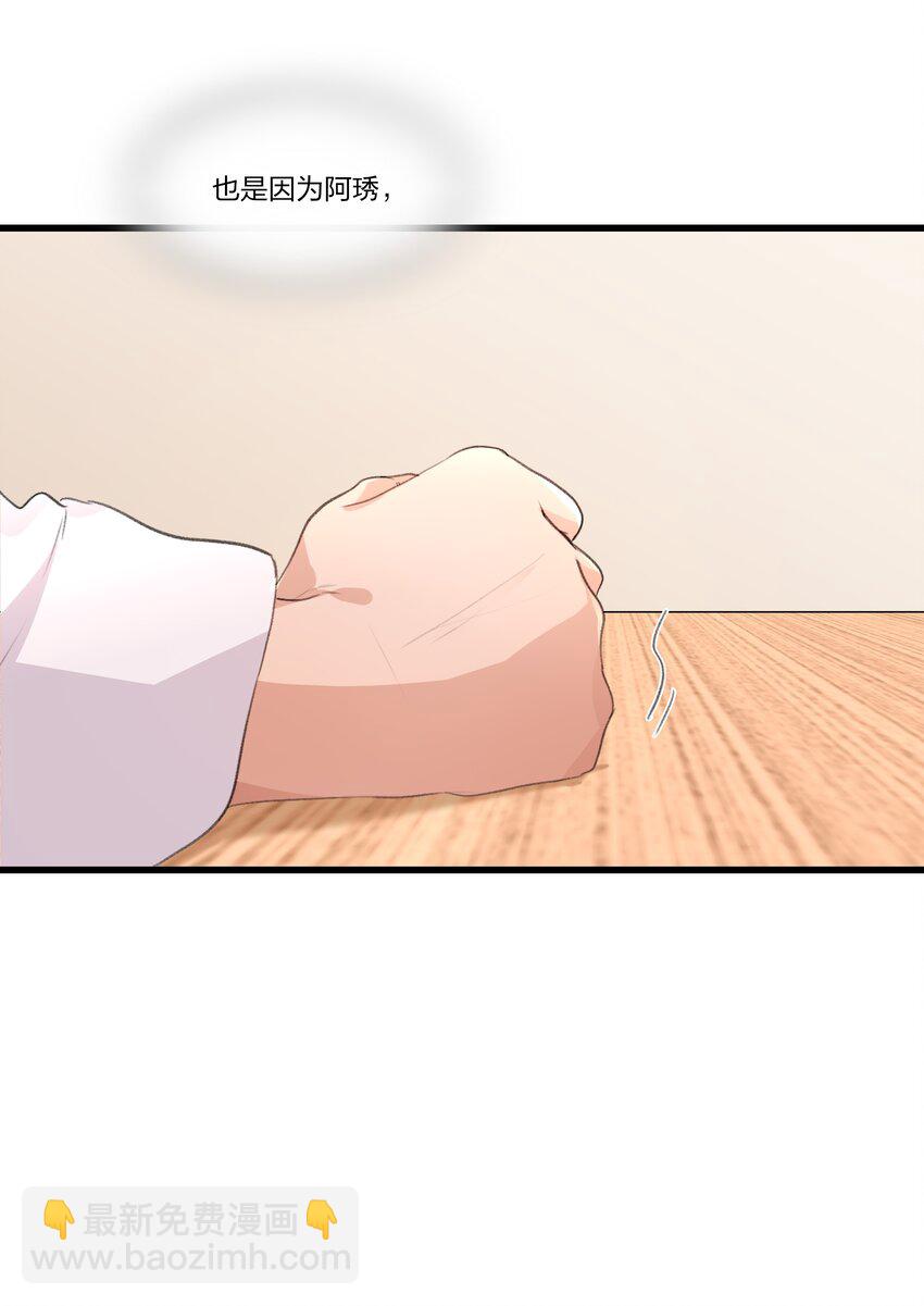 088 如果，我说有呢？-第90话