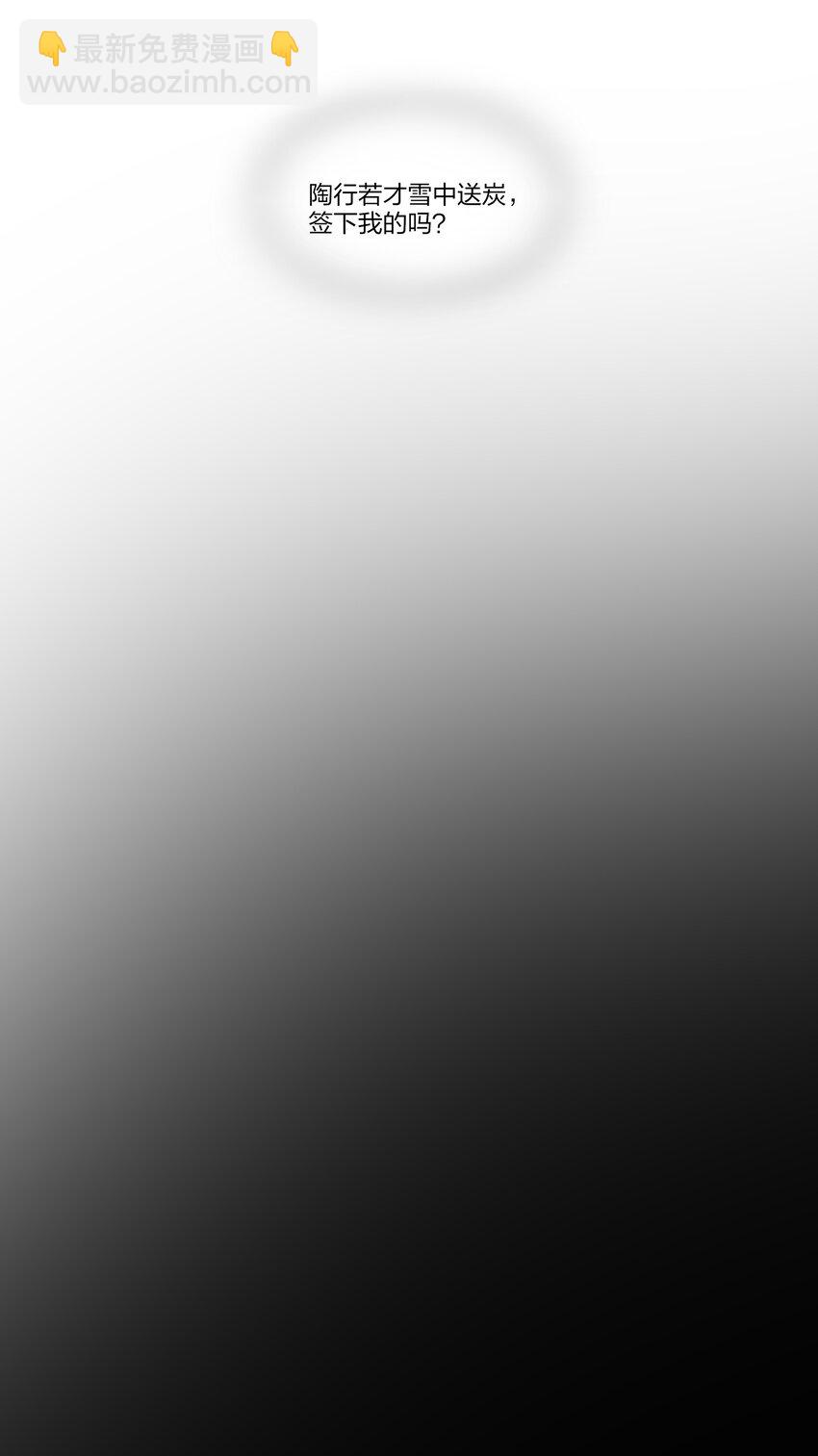 088 如果，我说有呢？-第90话