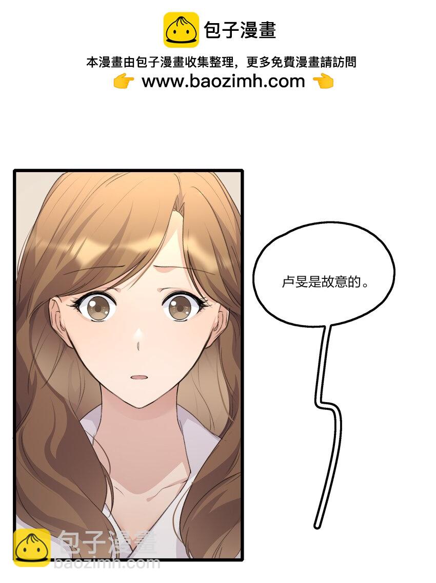 088 如果，我说有呢？-第90话