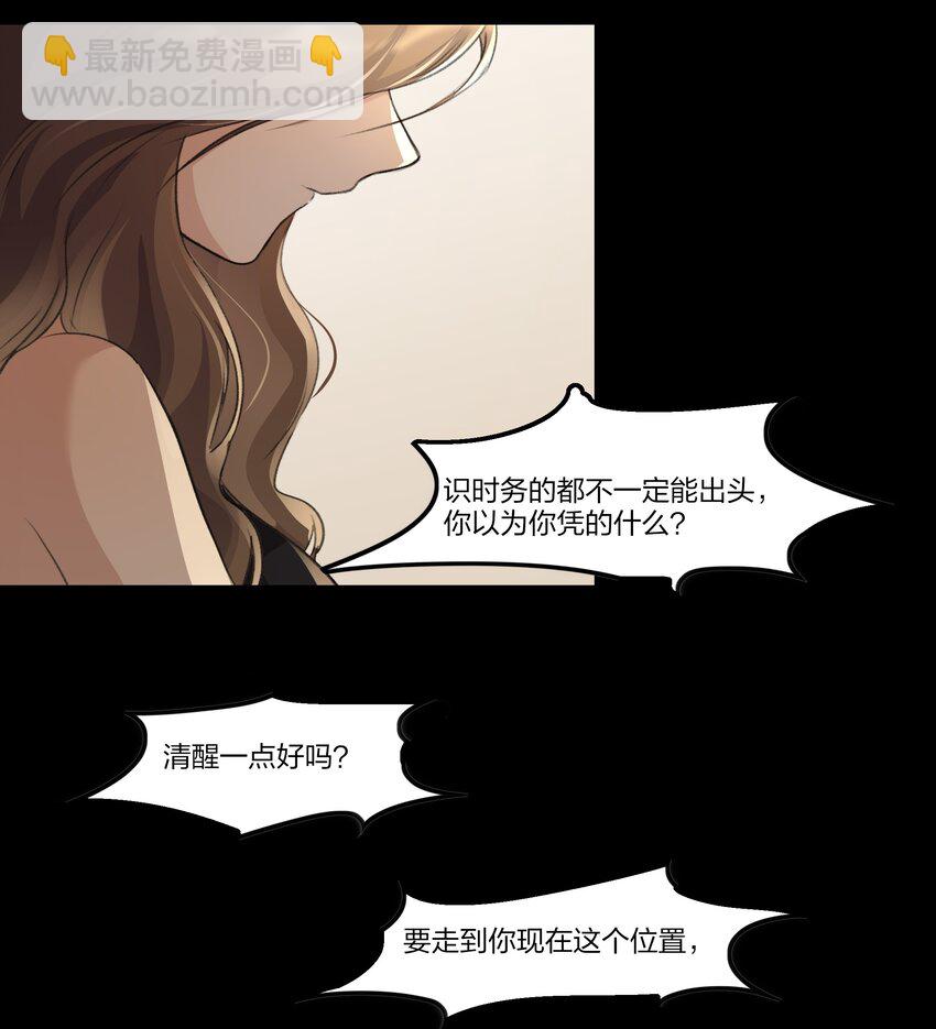 088 如果，我说有呢？-第90话