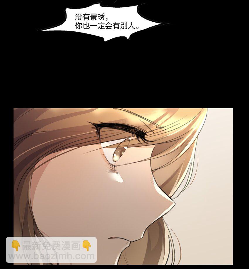 088 如果，我说有呢？-第90话