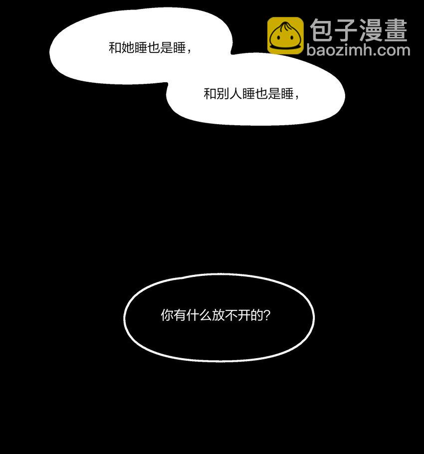 088 如果，我说有呢？-第90话