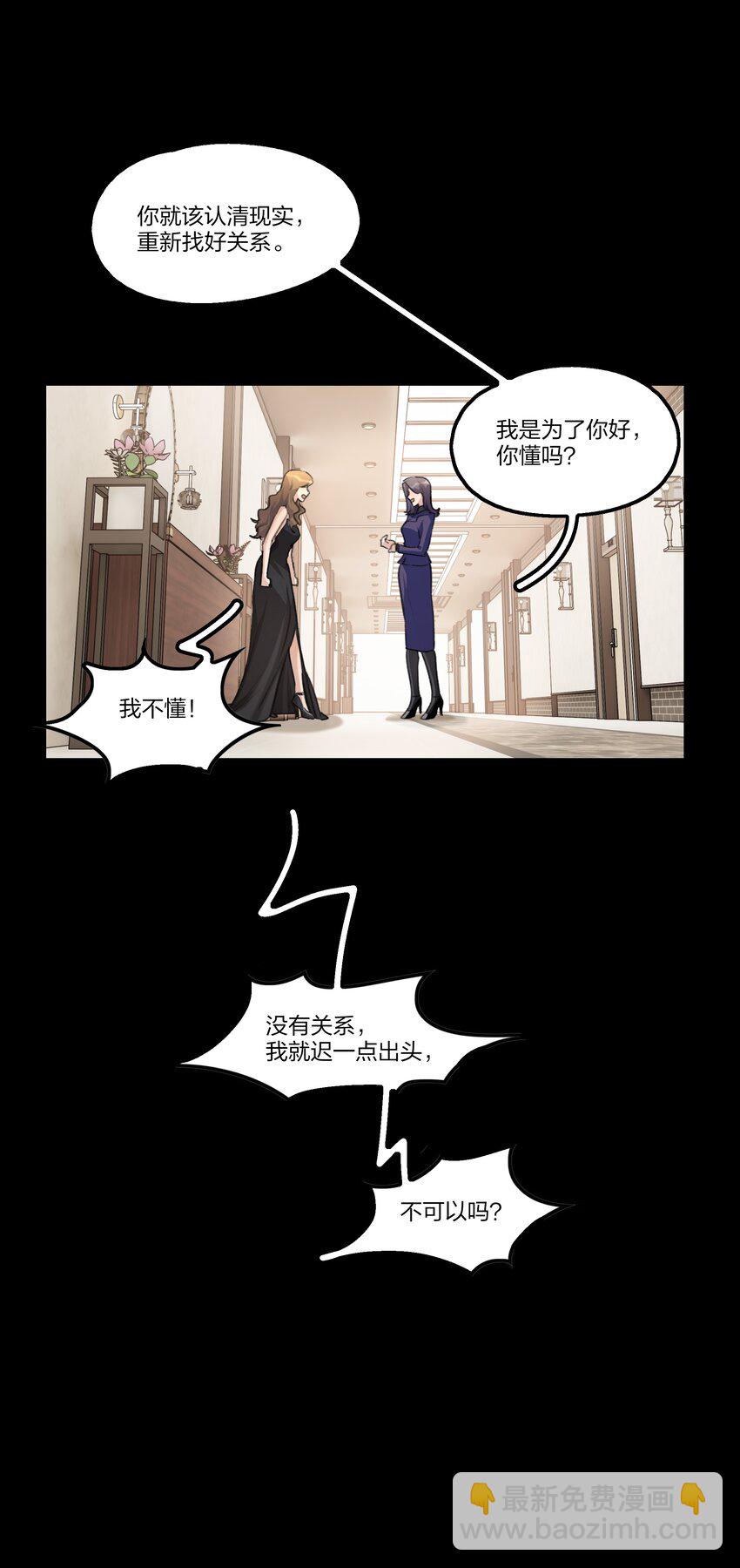 088 如果，我说有呢？-第90话