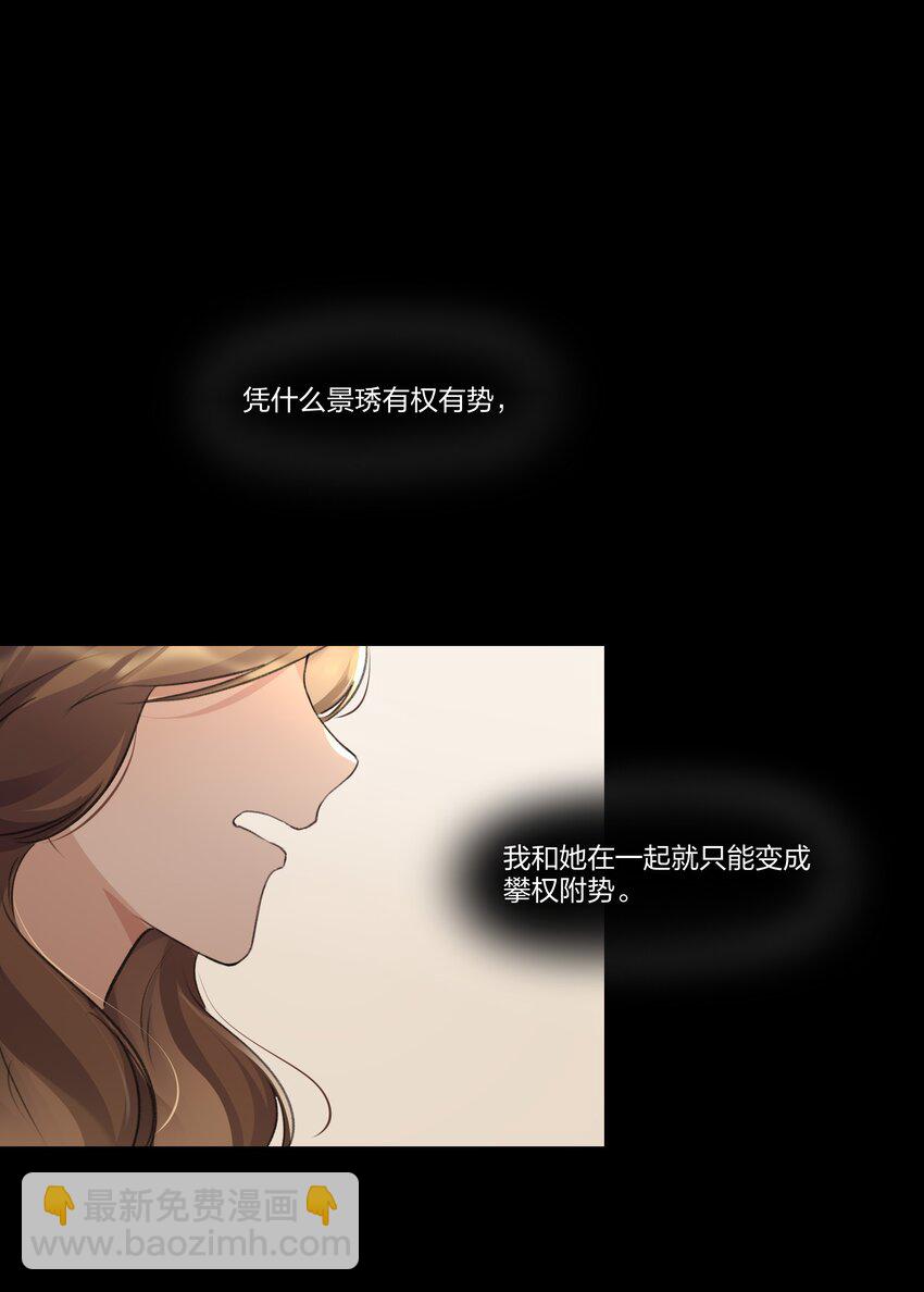 088 如果，我说有呢？-第90话