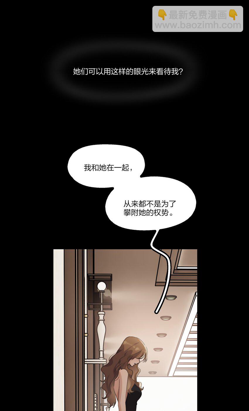 088 如果，我说有呢？-第90话