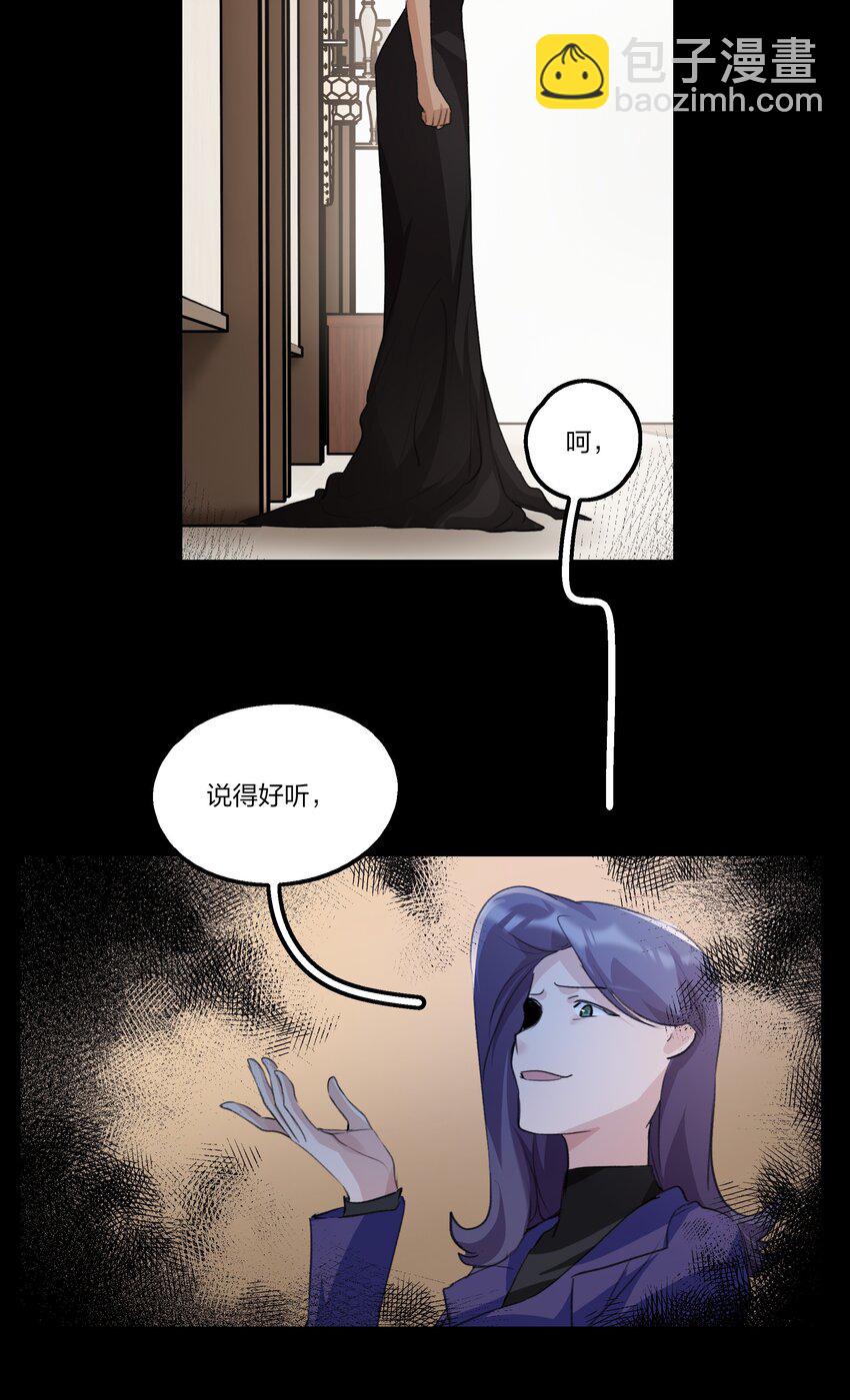 088 如果，我说有呢？-第90话