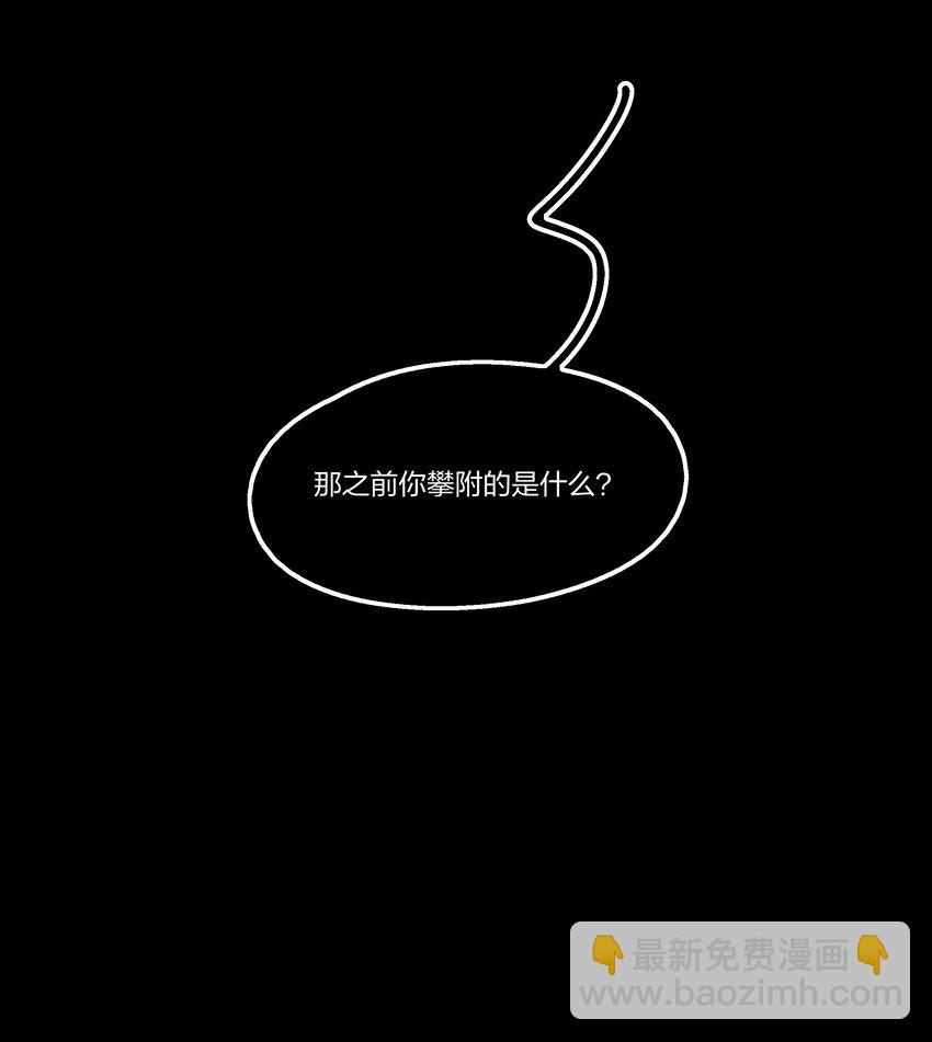 088 如果，我说有呢？-第90话