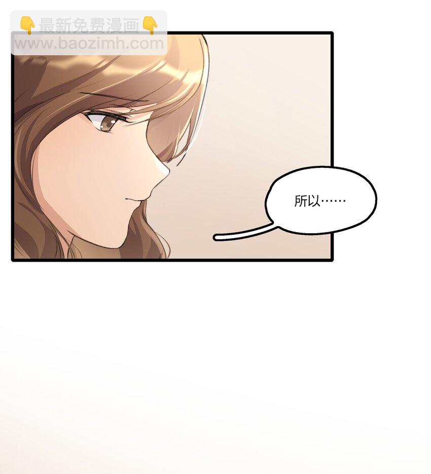 088 如果，我说有呢？-第90话