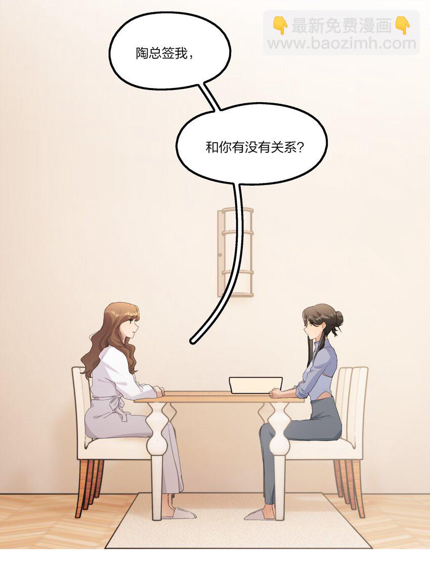 088 如果，我说有呢？-第90话