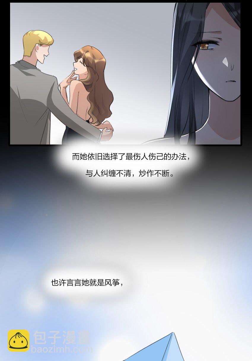 090 谢谢你肯这样帮我-第92话