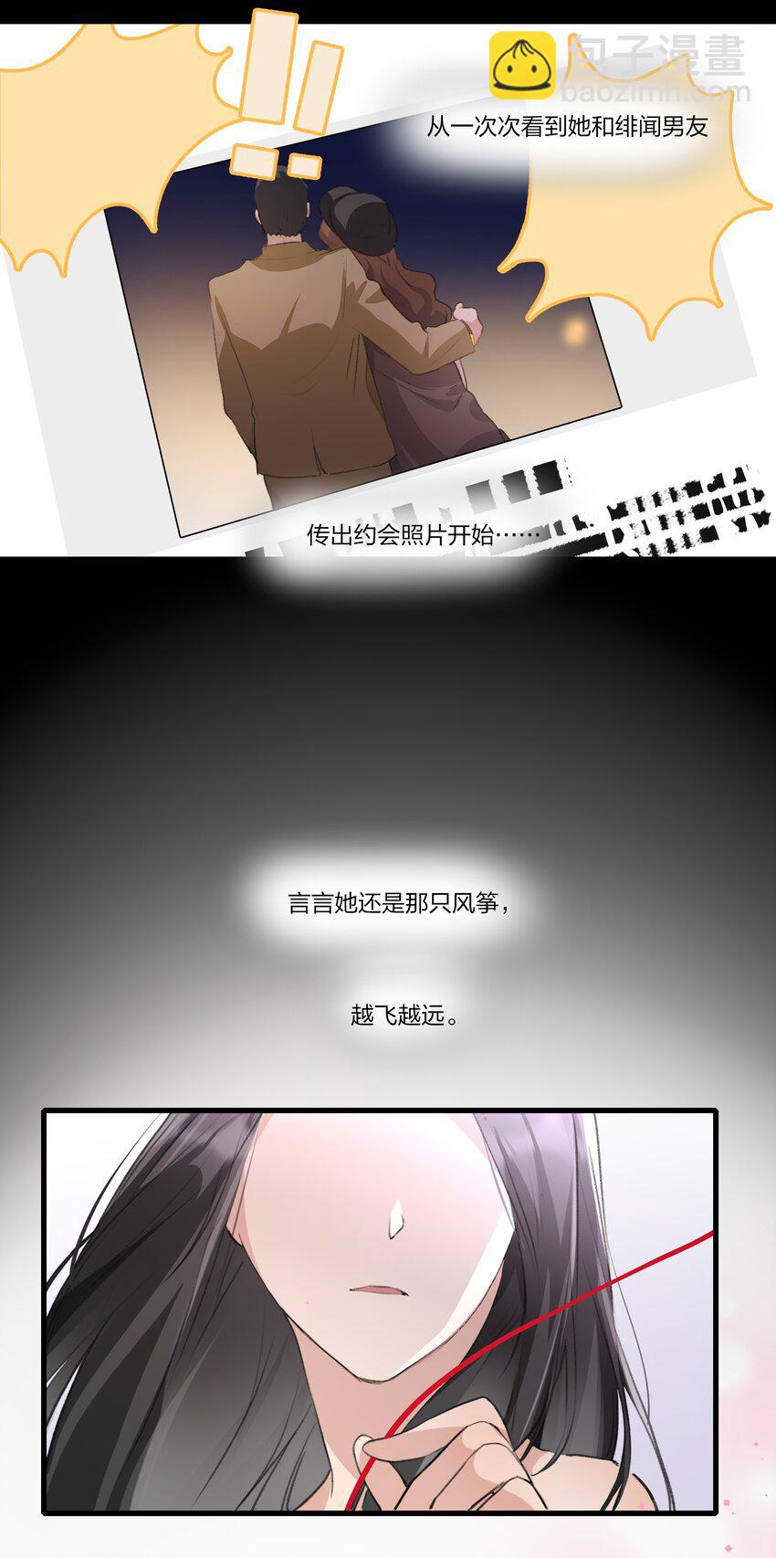 090 谢谢你肯这样帮我-第92话