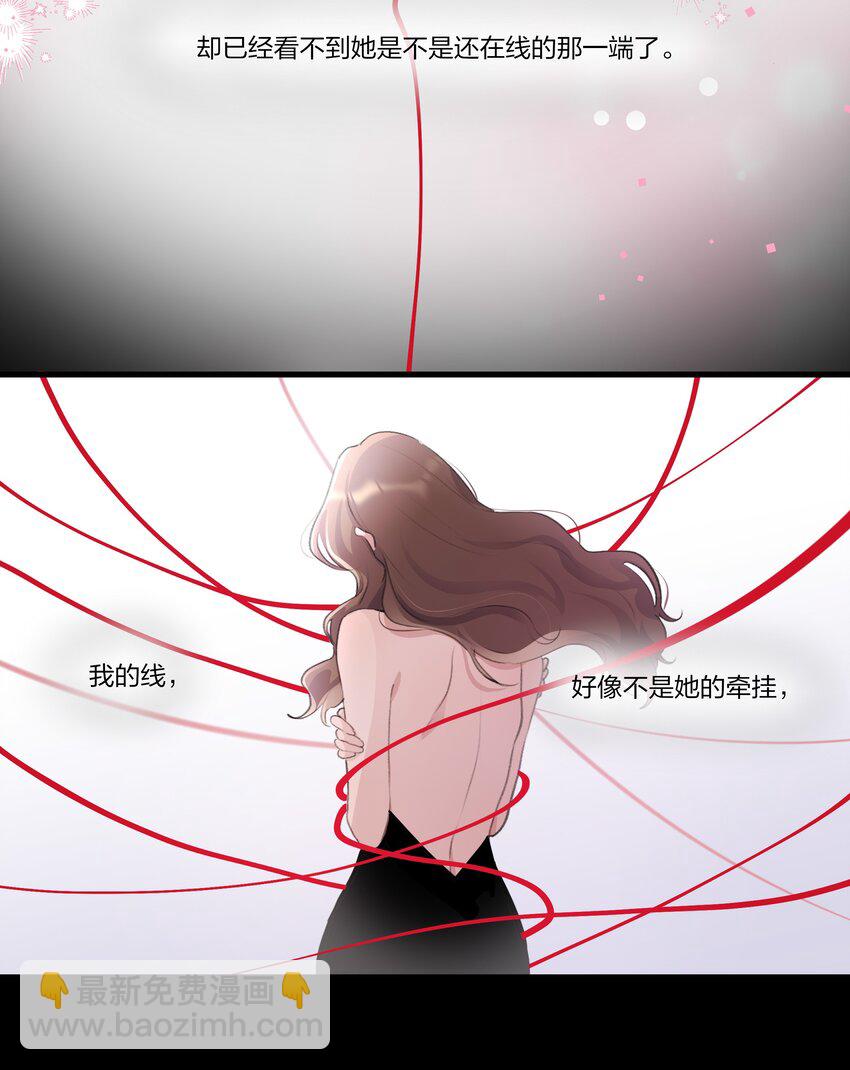 090 谢谢你肯这样帮我-第92话