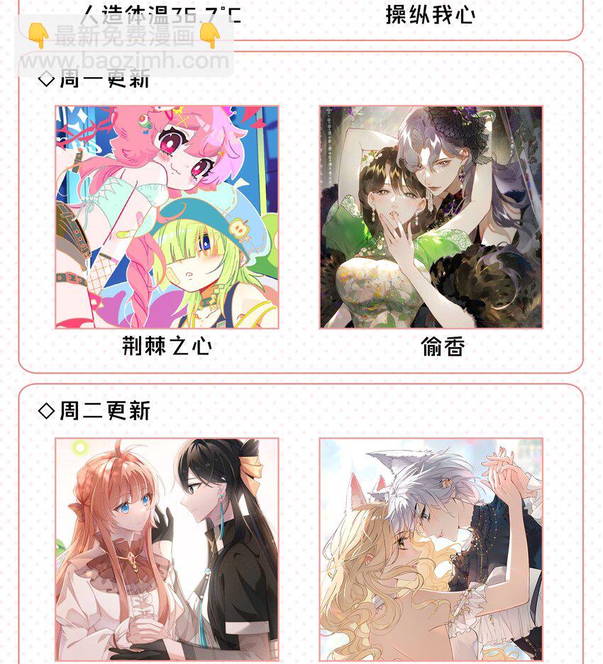 090 谢谢你肯这样帮我-第92话