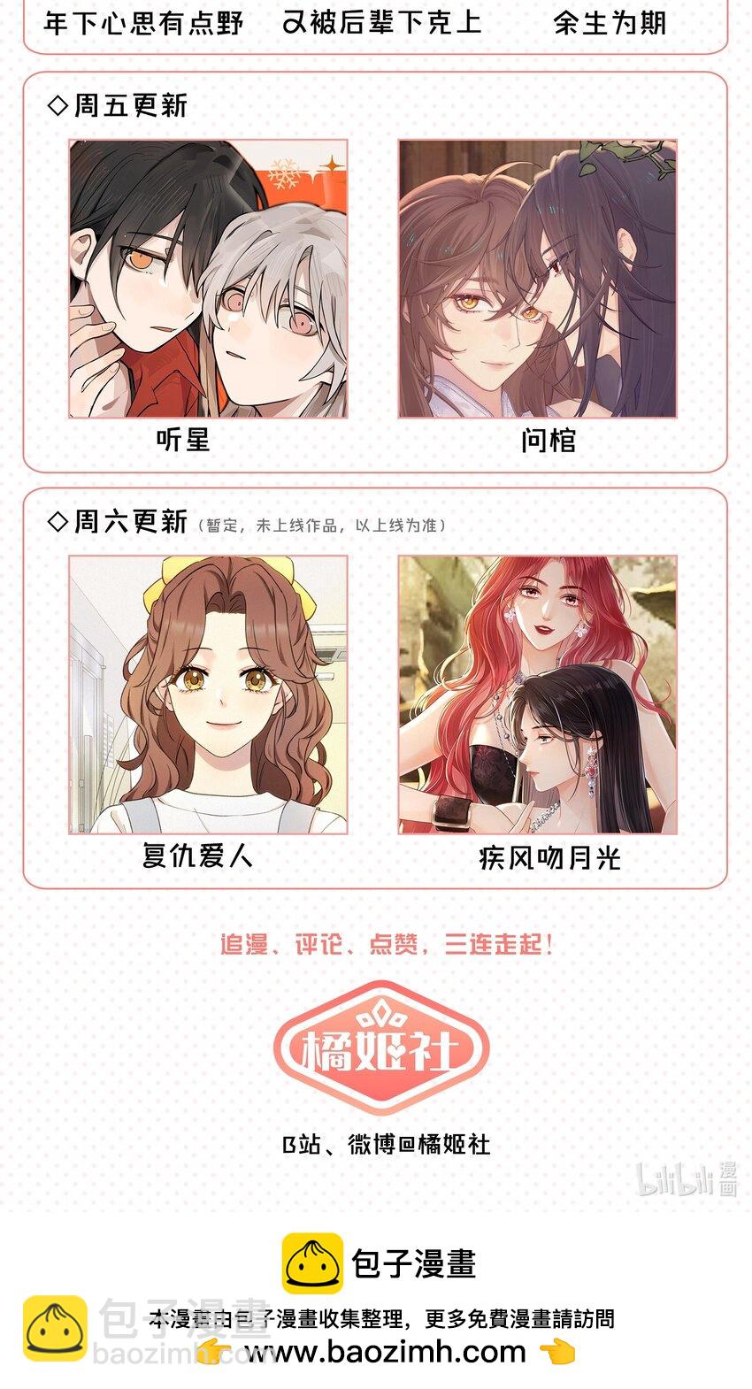 090 谢谢你肯这样帮我-第92话