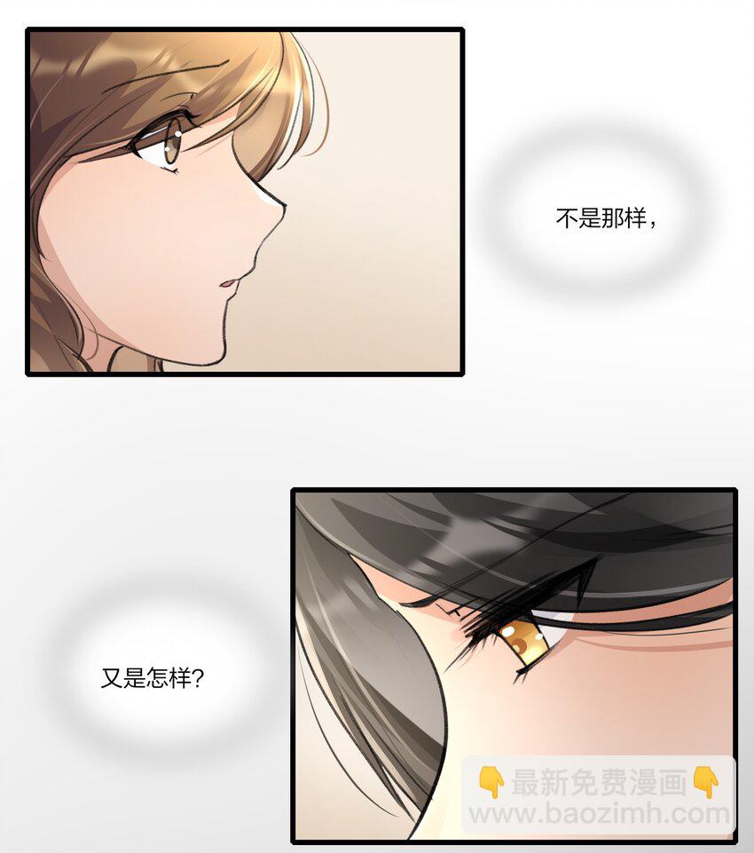 090 谢谢你肯这样帮我-第92话