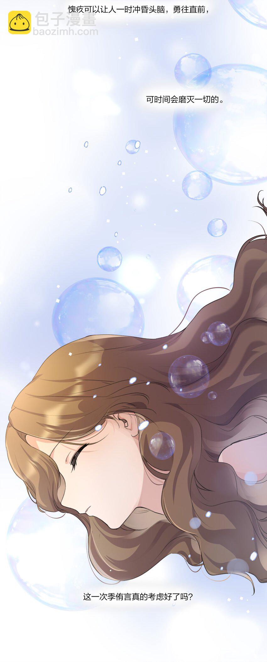 092 我们真的不会重蹈覆辙了吗？-第94话