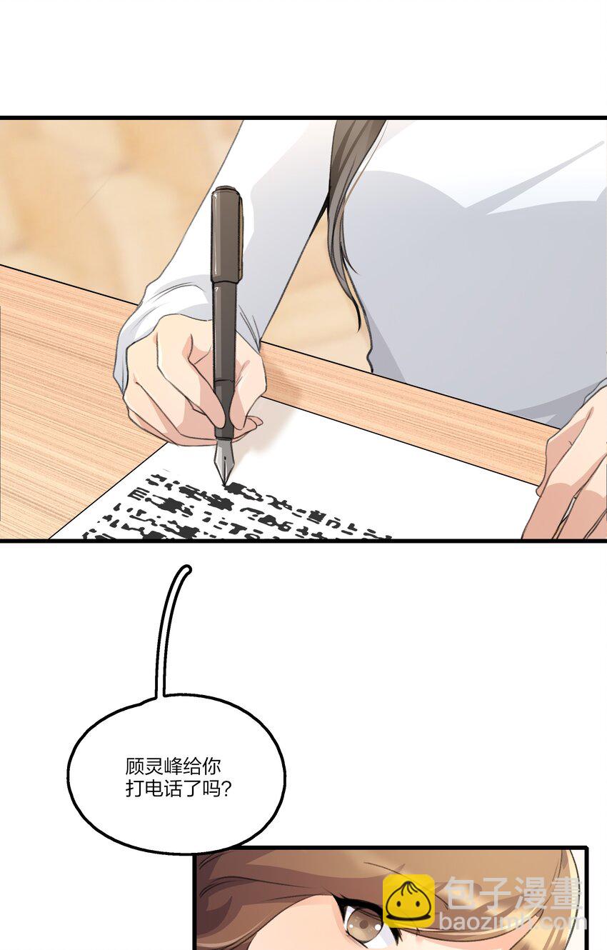 094 这样的时光&hellip;&hellip;-第96话