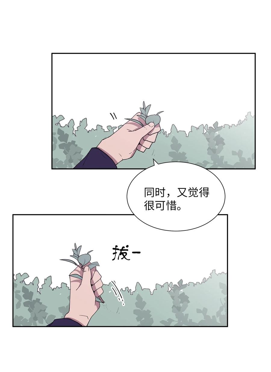 與人工智能談戀愛 - 28 28(1/2) - 7