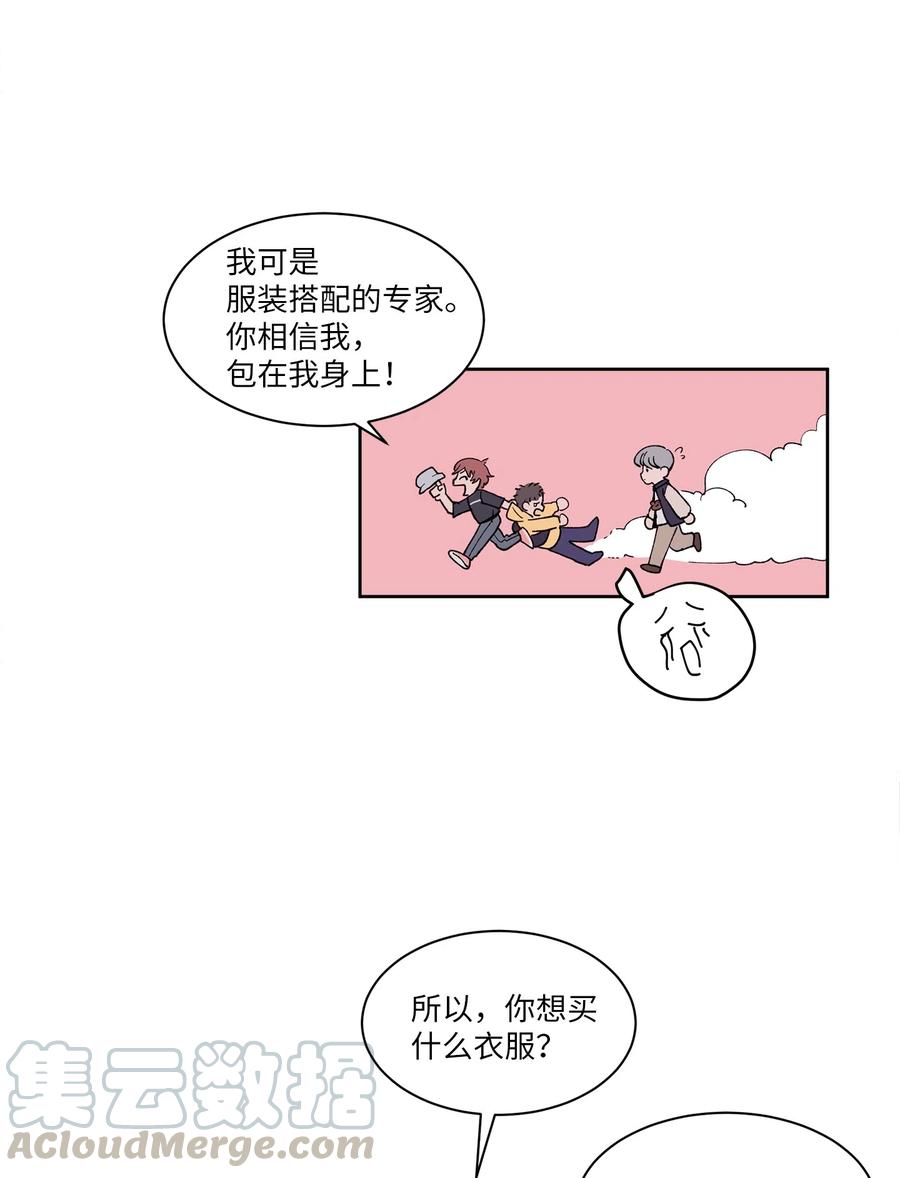 與人工智能談戀愛 - 06 06(1/2) - 7