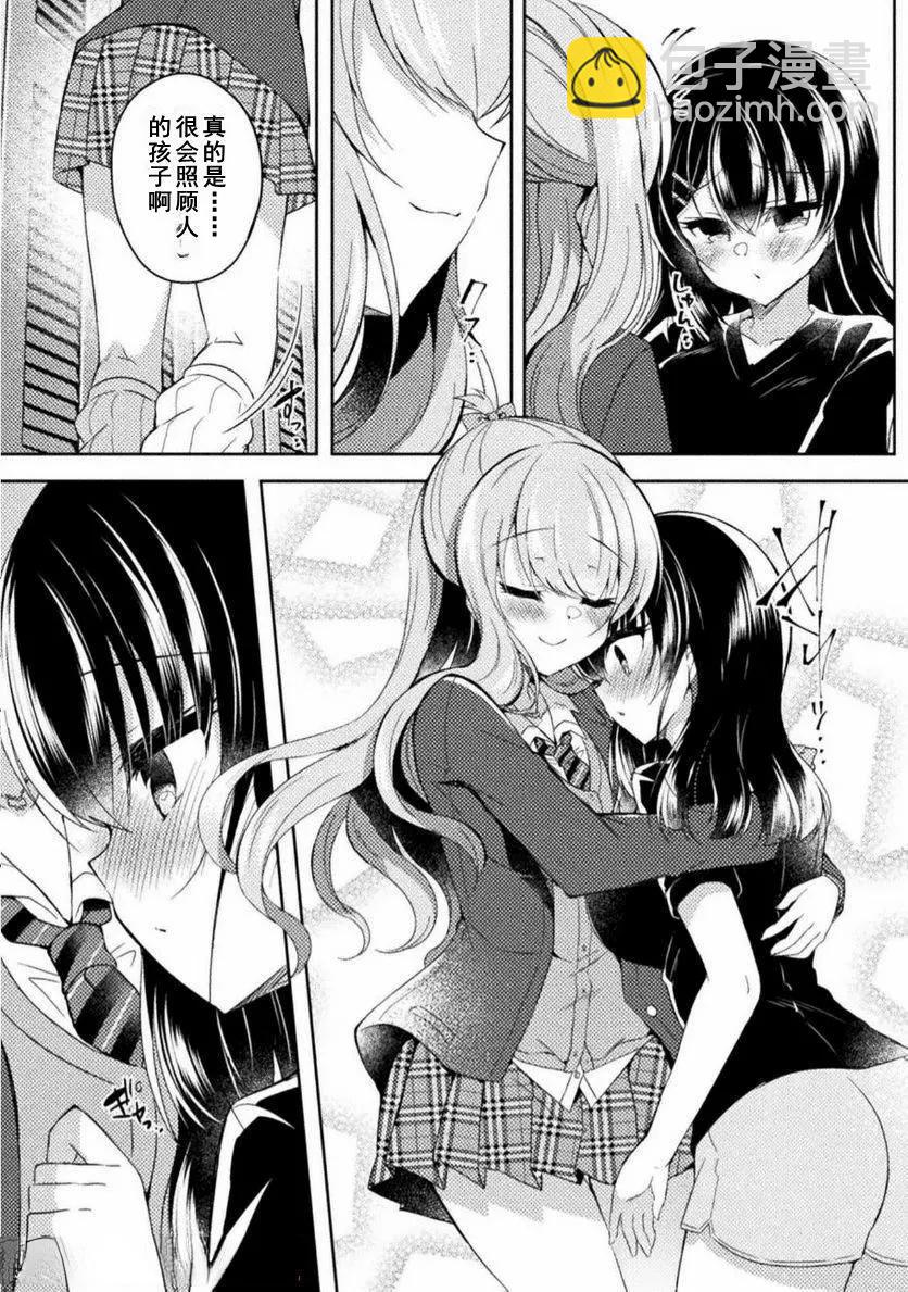 YURI LOVE SLAVE～放學後的二人世界 - 16話 - 6