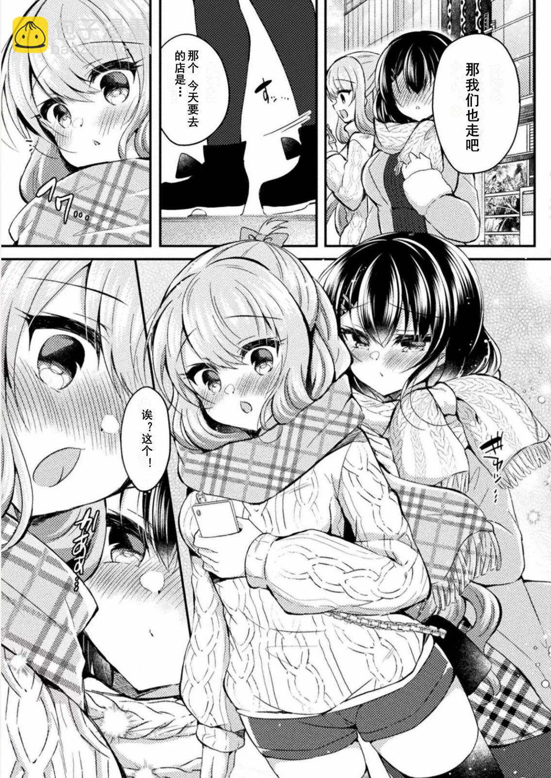 YURI LOVE SLAVE～放學後的二人世界 - 18話 - 1