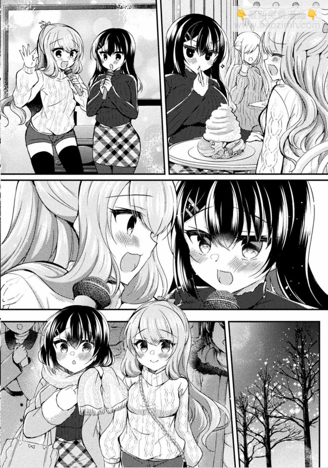 YURI LOVE SLAVE～放學後的二人世界 - 18話 - 4