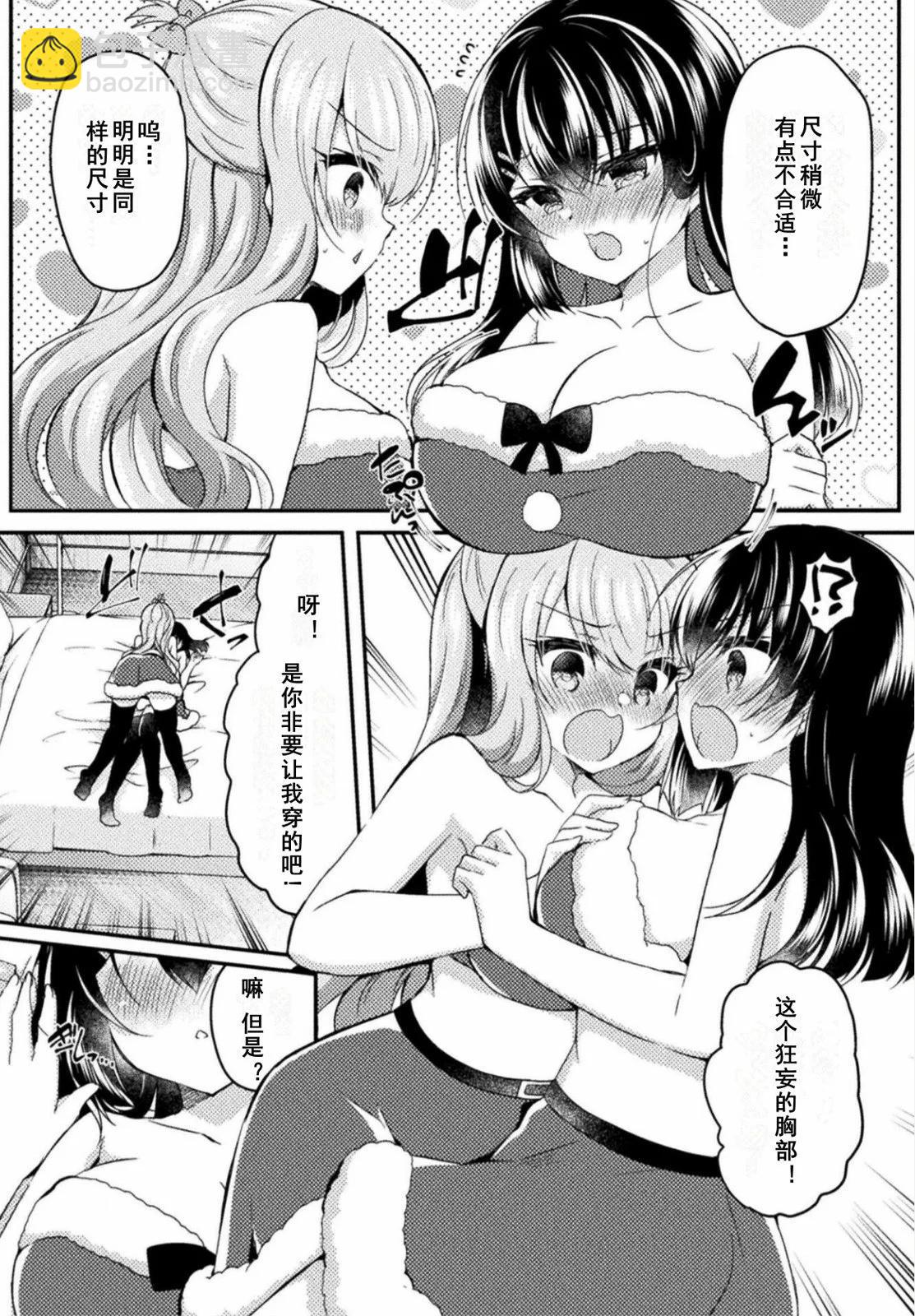 YURI LOVE SLAVE～放學後的二人世界 - 18話 - 2