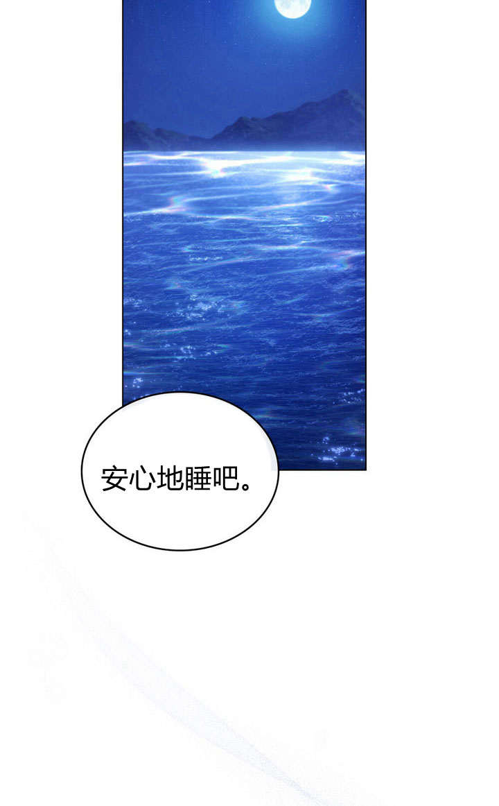 與善良的仇人政治聯姻 - 第13話(2/2) - 5